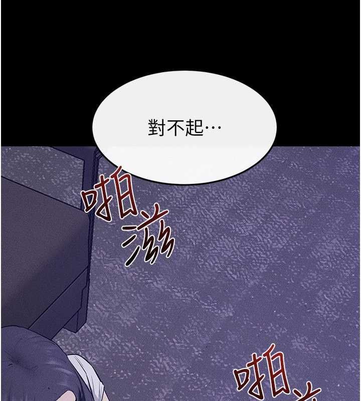 繼母與繼姐第121話-滿足變態的所有需求