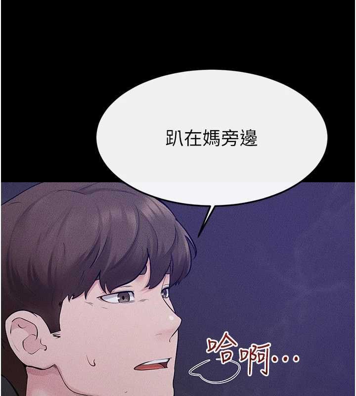 繼母與繼姐第121話-滿足變態的所有需求