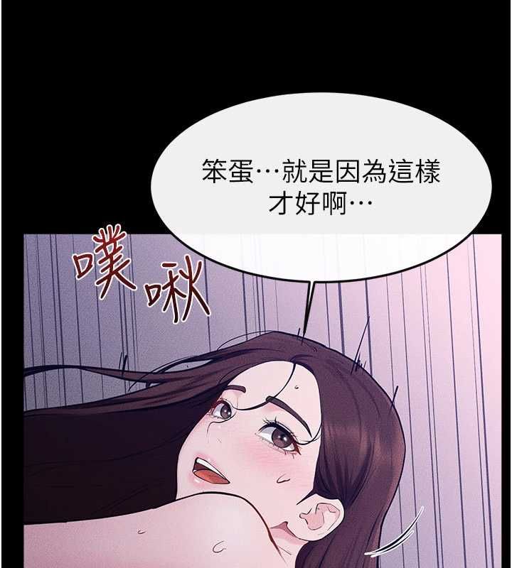 繼母與繼姐第121話-滿足變態的所有需求