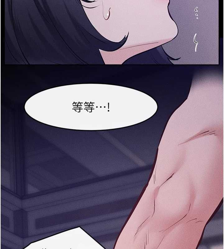 繼母與繼姐第121話-滿足變態的所有需求