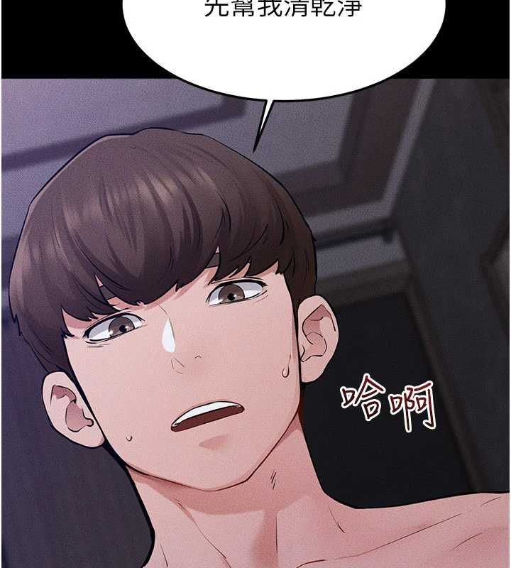 繼母與繼姐第121話-滿足變態的所有需求