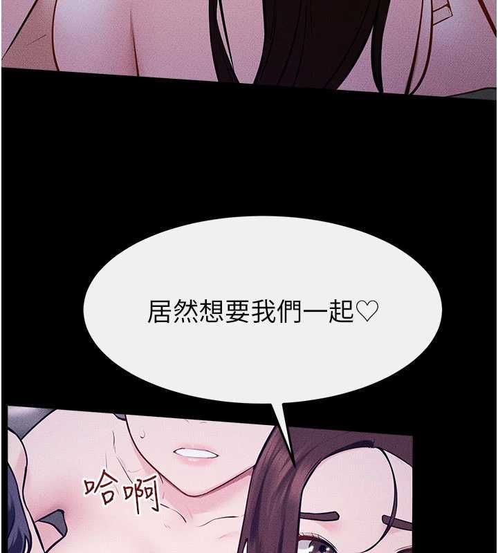 繼母與繼姐第121話-滿足變態的所有需求