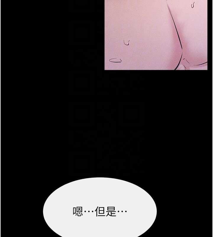 繼母與繼姐第121話-滿足變態的所有需求
