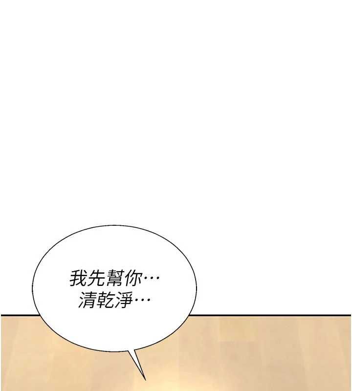 肉體審判第54話-女僕的後庭初體驗
