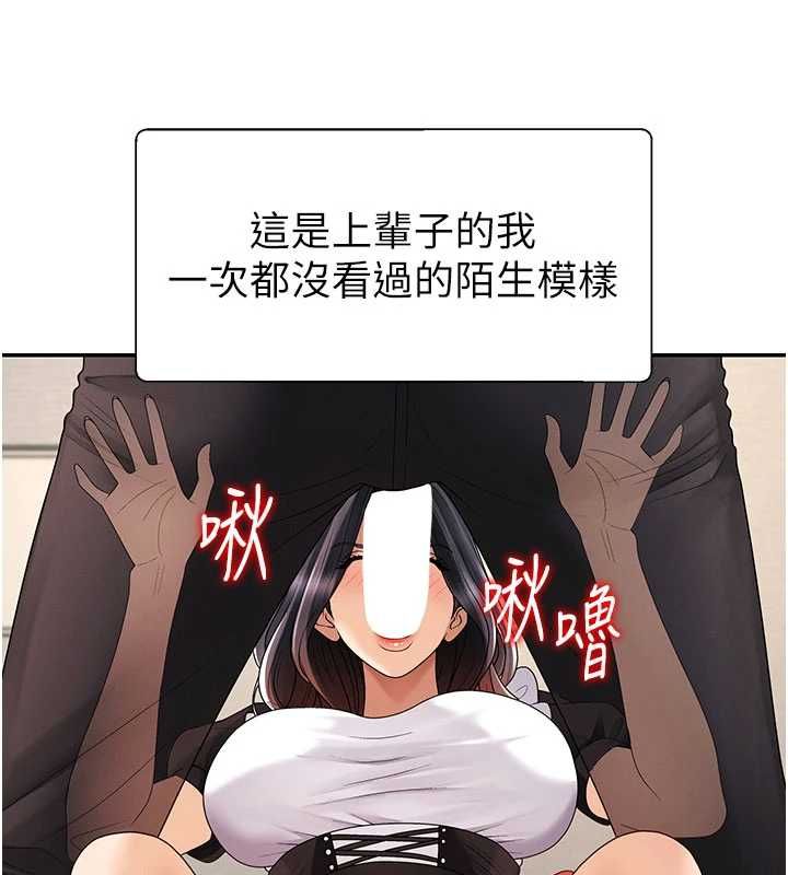 肉體審判第54話-女僕的後庭初體驗