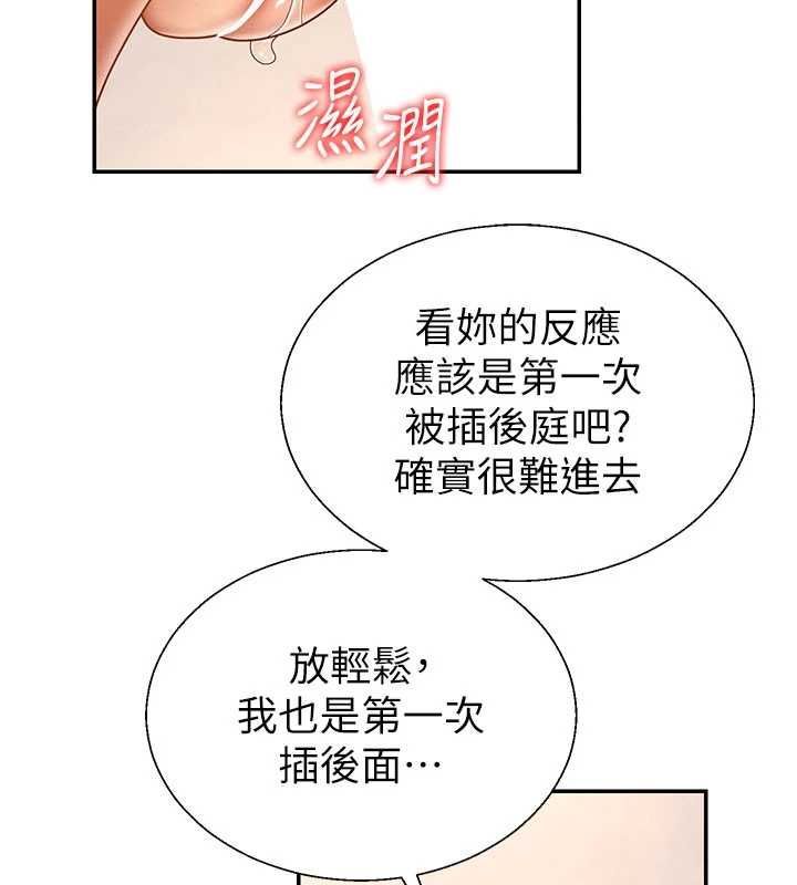 肉體審判第54話-女僕的後庭初體驗