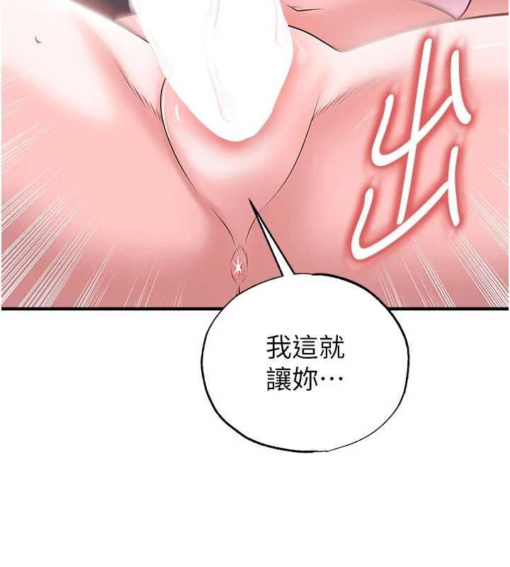 足球型男脫單指南第65話-妳是我的正宮