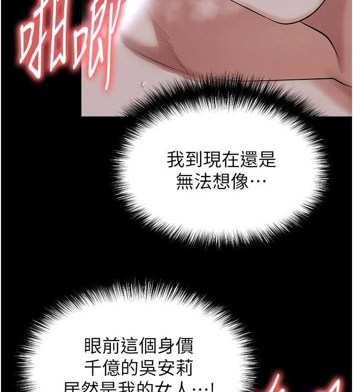 足球型男脫單指南第65話-妳是我的正宮
