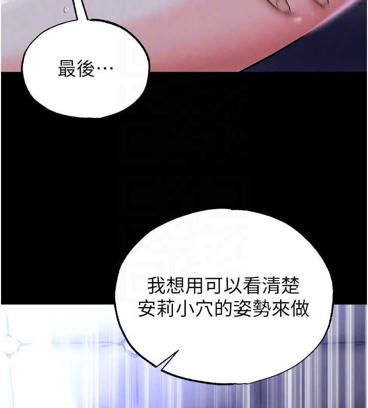 足球型男脫單指南第65話-妳是我的正宮