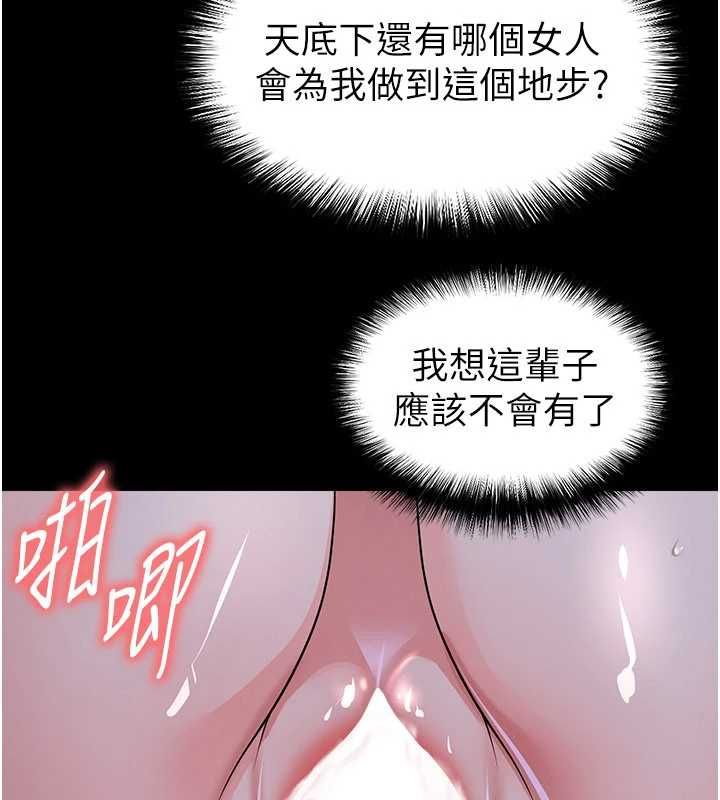 足球型男脫單指南第65話-妳是我的正宮