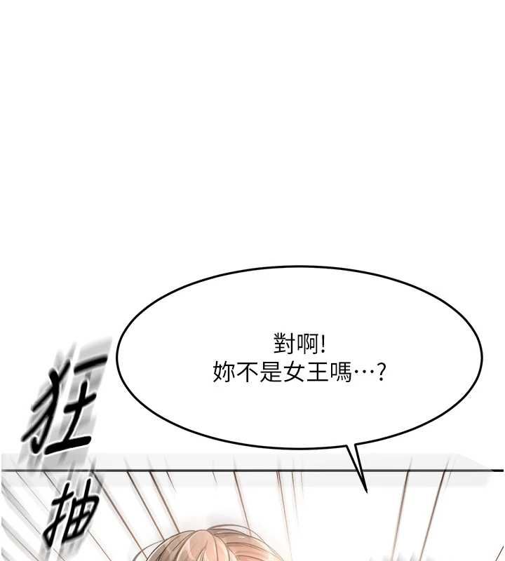頂加套房的春天第69話-連黑人都能滿足的慾姐