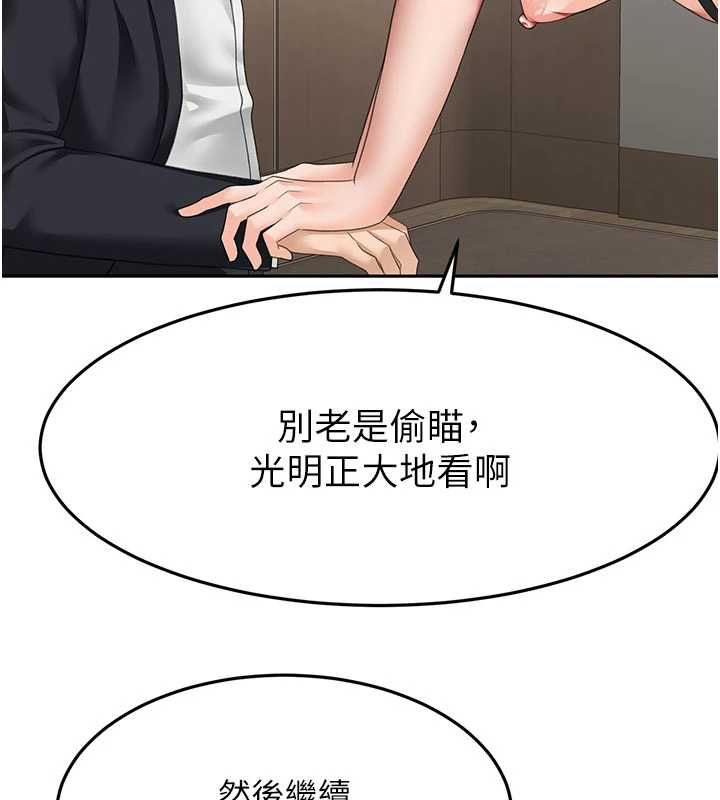 頂加套房的春天第69話-連黑人都能滿足的慾姐