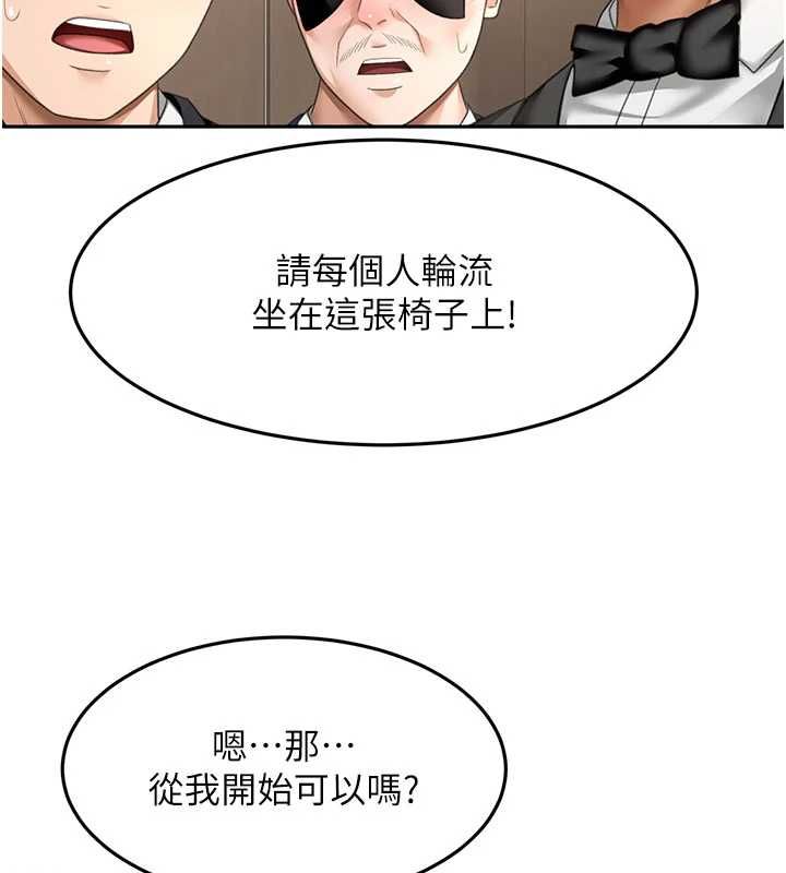 頂加套房的春天第69話-連黑人都能滿足的慾姐