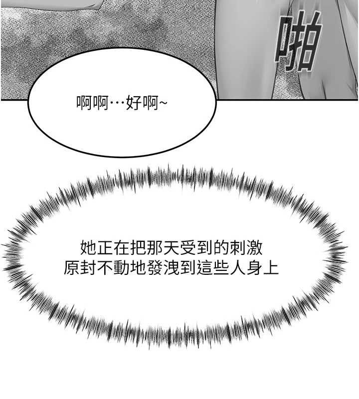 頂加套房的春天第69話-連黑人都能滿足的慾姐