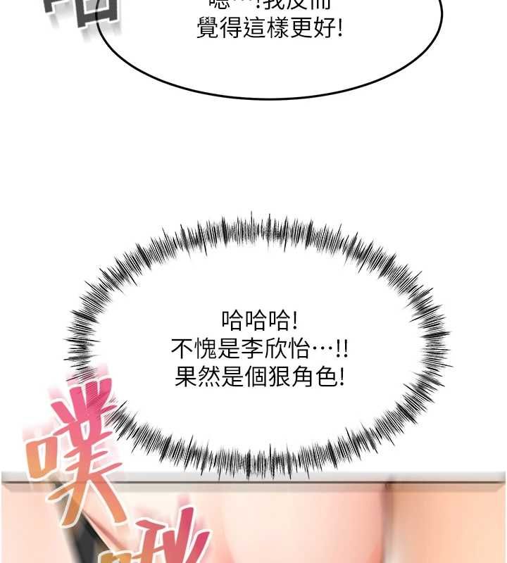 頂加套房的春天第69話-連黑人都能滿足的慾姐