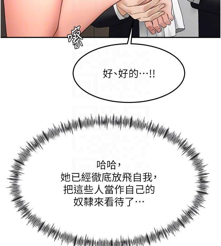 頂加套房的春天第69話-連黑人都能滿足的慾姐