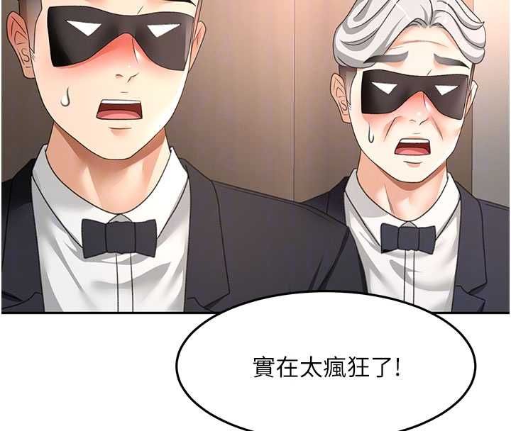 頂加套房的春天第69話-連黑人都能滿足的慾姐