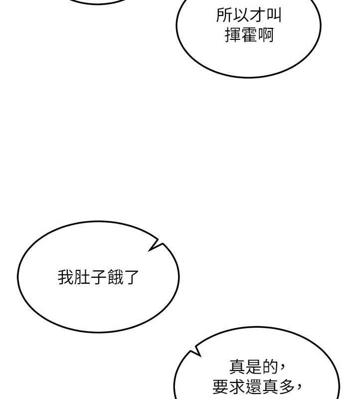 華爾街夜色第24話-醉醺醺的兩人♥