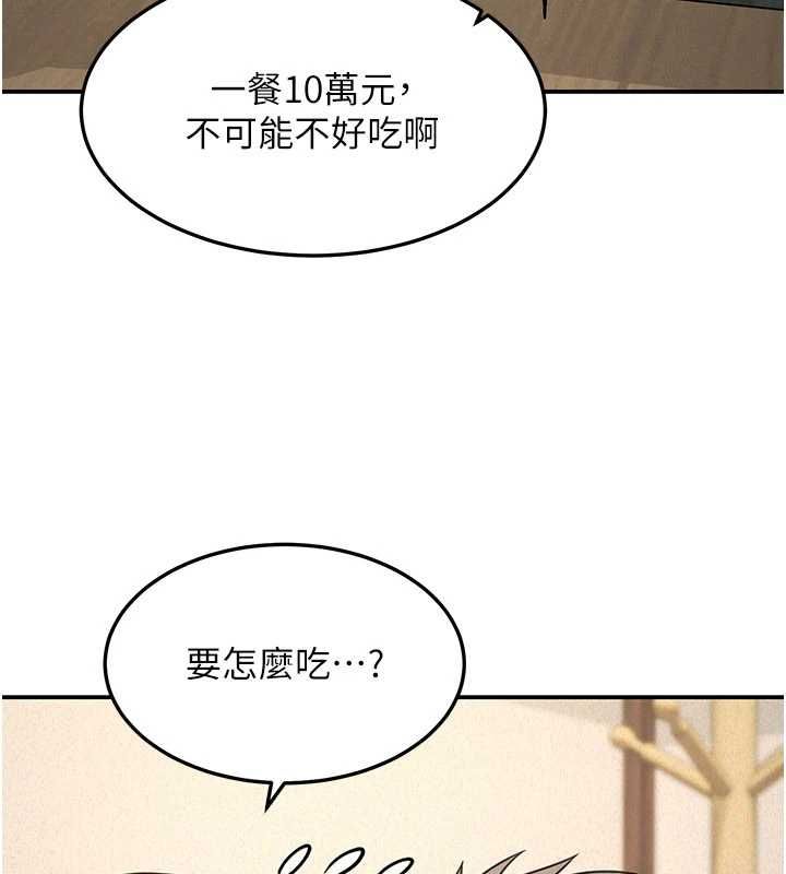 華爾街夜色第24話-醉醺醺的兩人♥