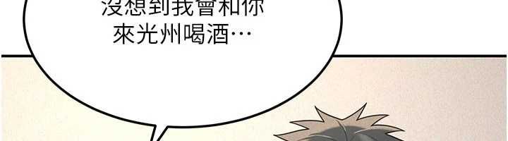 華爾街夜色第24話-醉醺醺的兩人♥