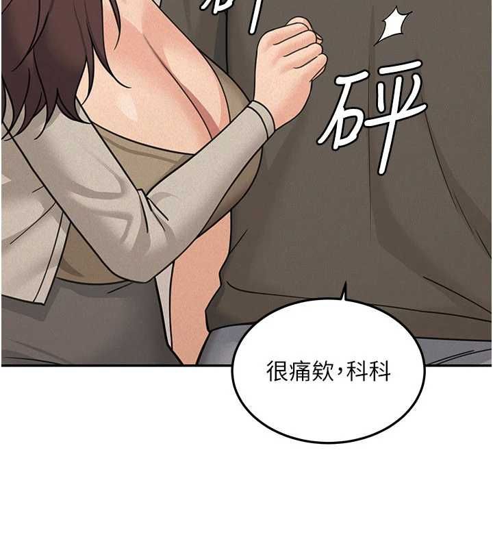 华尔街夜色第24話-醉醺醺的兩人♥
