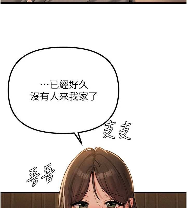 男人配額制第48話-店長的甜蜜誘惑