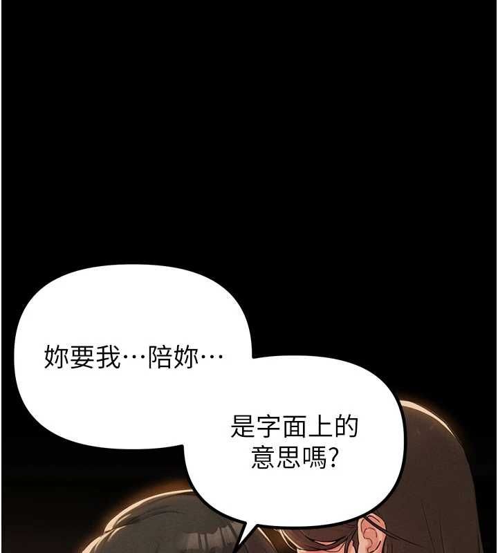 男人配額制第48話-店長的甜蜜誘惑