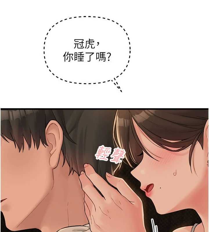 男人配額制第48話-店長的甜蜜誘惑
