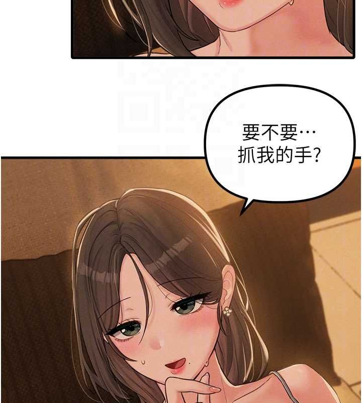 男人配額制第48話-店長的甜蜜誘惑