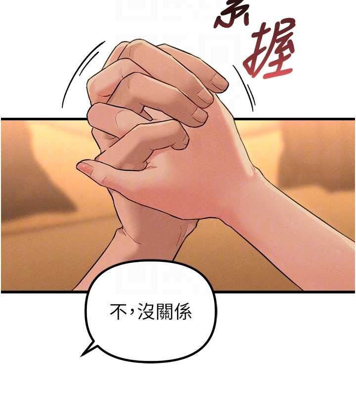 男人配額制第48話-店長的甜蜜誘惑