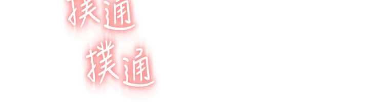 男人配額制第48話-店長的甜蜜誘惑