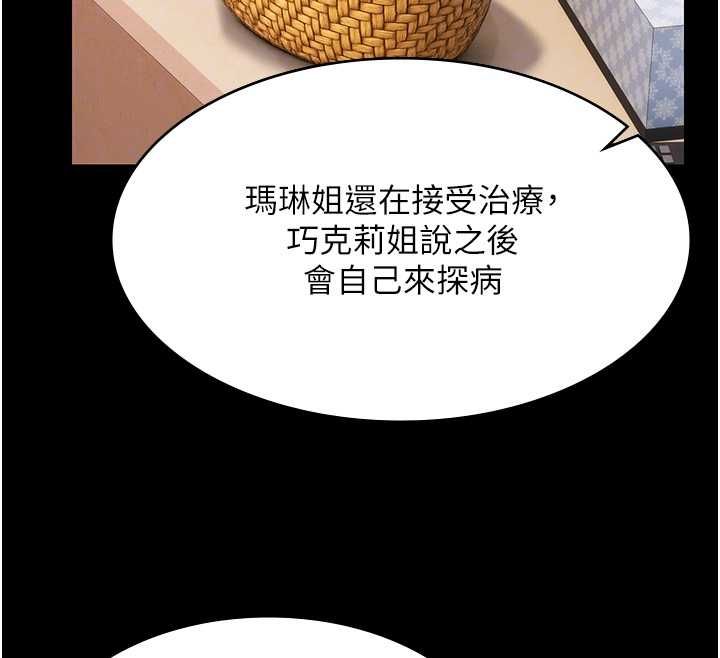 極樂泳池趴最終話-很高興認識妳