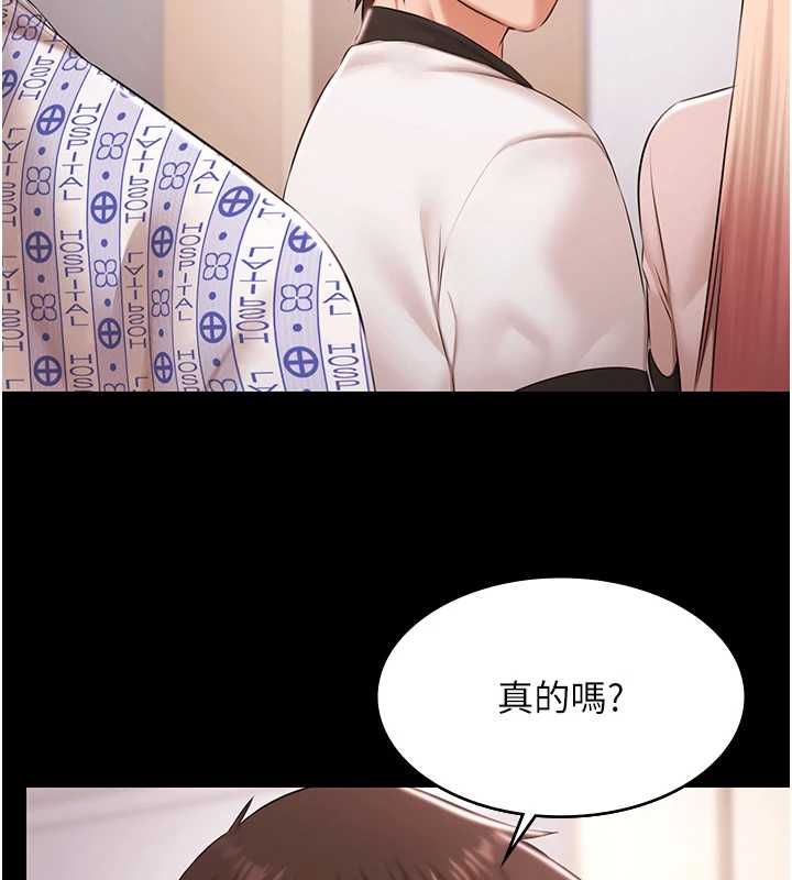 極樂泳池趴最終話-很高興認識妳