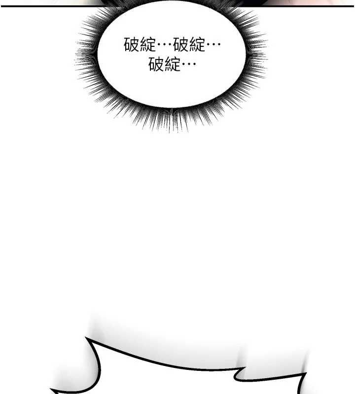 這一世我要開後宮第9話-吃我下面這一劍