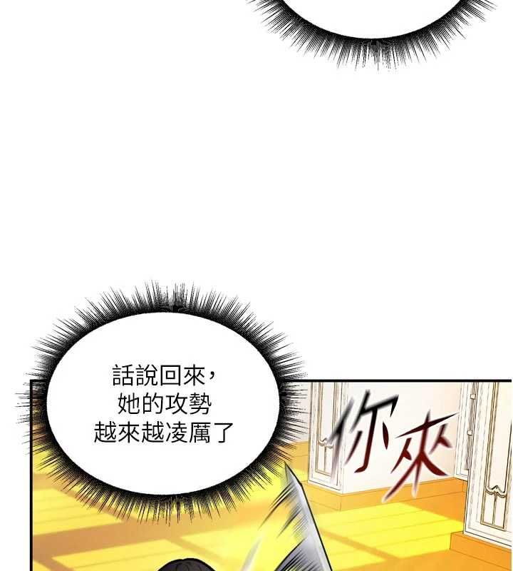 這一世我要開後宮第9話-吃我下面這一劍
