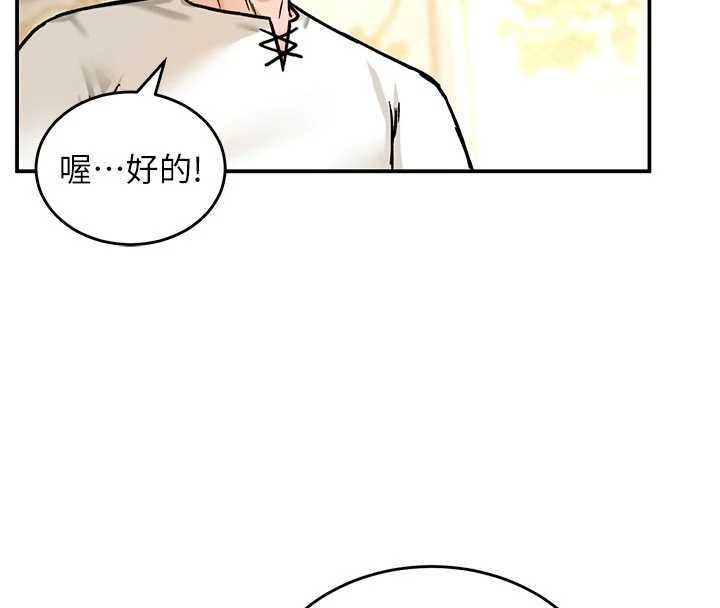 這一世我要開後宮第9話-吃我下面這一劍