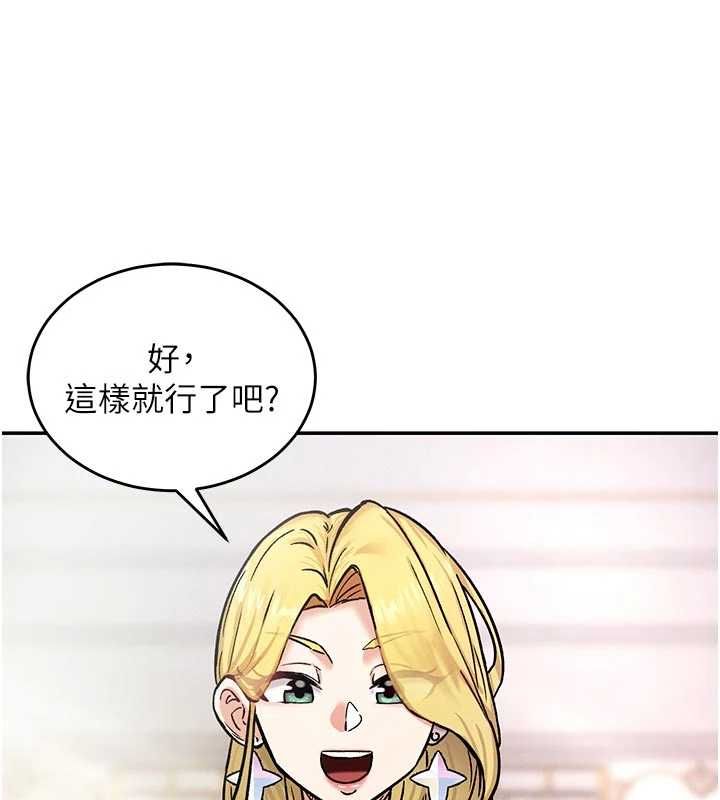 這一世我要開後宮第9話-吃我下面這一劍