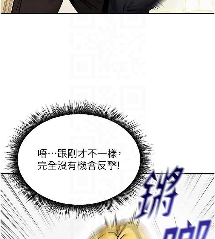 這一世我要開後宮第9話-吃我下面這一劍