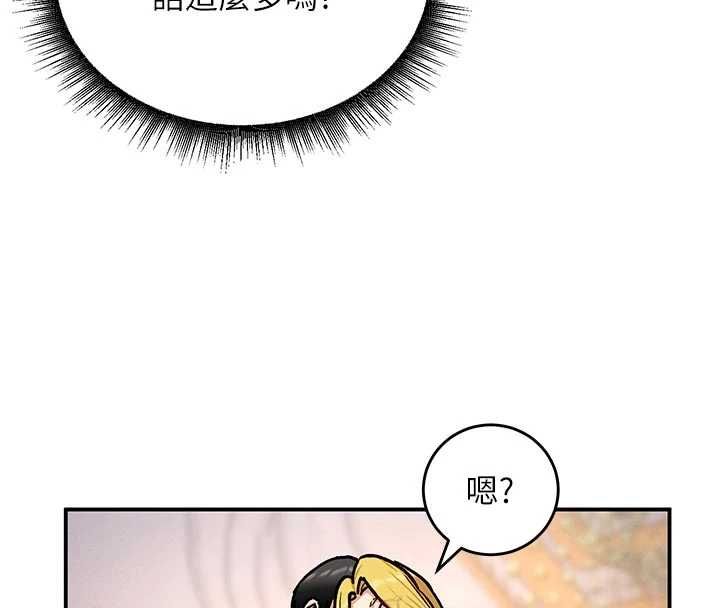 這一世我要開後宮第9話-吃我下面這一劍