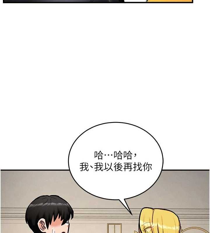 這一世我要開後宮第9話-吃我下面這一劍