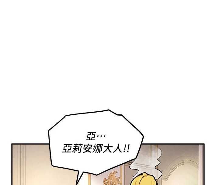 這一世我要開後宮第9話-吃我下面這一劍