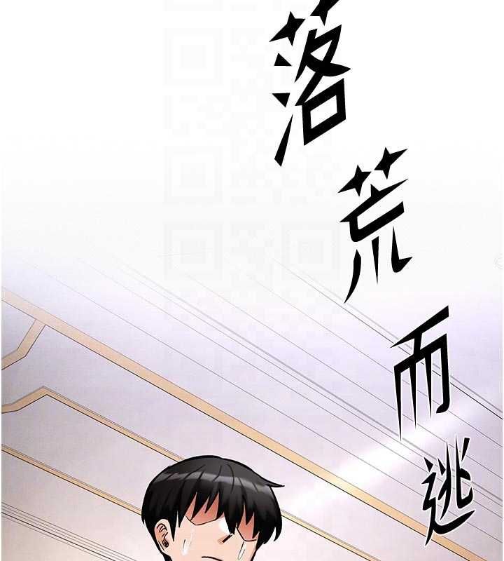 這一世我要開後宮第9話-吃我下面這一劍