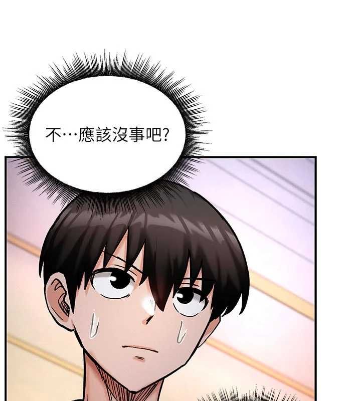 這一世我要開後宮第9話-吃我下面這一劍