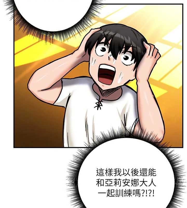 這一世我要開後宮第9話-吃我下面這一劍