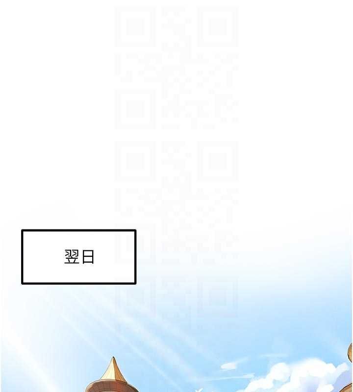 這一世我要開後宮第9話-吃我下面這一劍