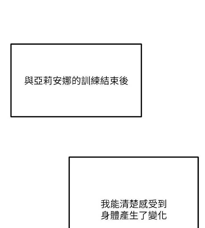 這一世我要開後宮第9話-吃我下面這一劍