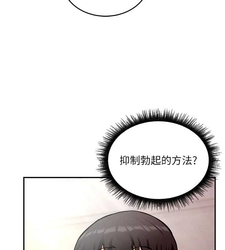 這一世我要開後宮第9話-吃我下面這一劍