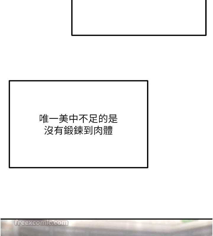 這一世我要開後宮第9話-吃我下面這一劍