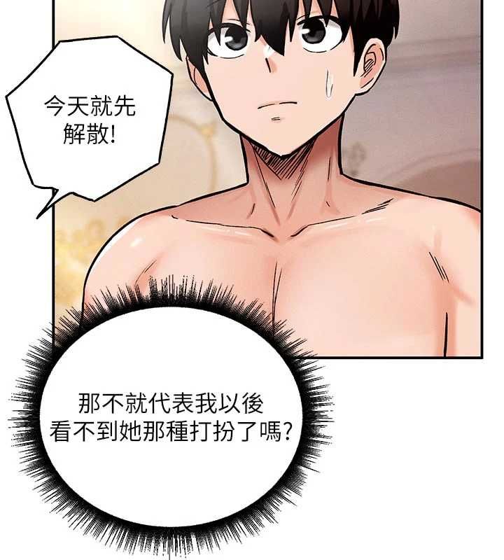 這一世我要開後宮第9話-吃我下面這一劍