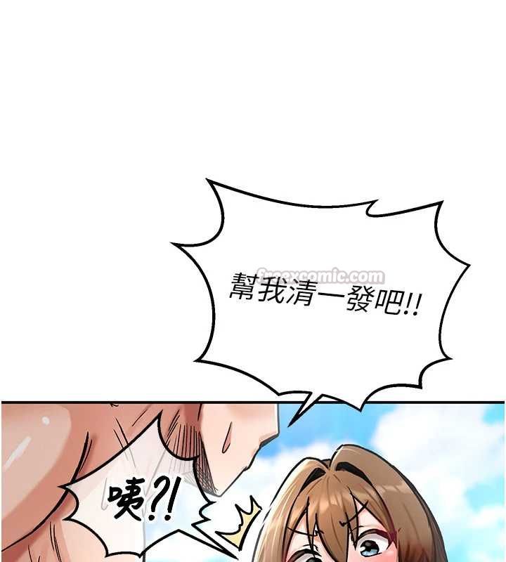 這一世我要開後宮第9話-吃我下面這一劍